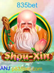 ShouXin